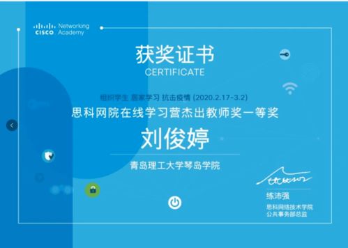 計(jì)算機(jī)工程系思科網(wǎng)絡(luò)技術(shù)學(xué)院榮獲思科2020年度十佳網(wǎng)院稱號(hào)，共譜網(wǎng)絡(luò)技術(shù)服務(wù)新篇章