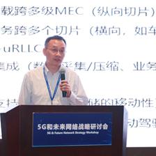 細分業務場景 大唐移動網絡專家何珂談MEC落地與網絡技術服務新路徑