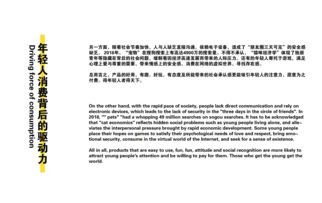 百事煥新，包裝先行 品牌年輕化戰(zhàn)略下的包裝設(shè)計(jì)升級(jí)與整合營(yíng)銷(xiāo)策劃